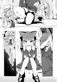 (C84) [RTD (Mizuga)] Chiisaku Naru Kusuri (Touhou Project)