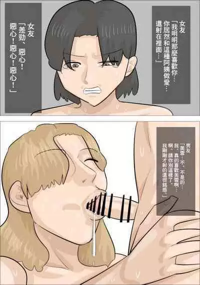 Kanojo to Jukujo no Sex Battle