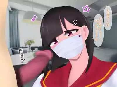 マスクJKは変態おじさんに抱かれたあの夜が忘れられない