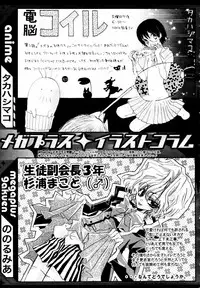 COMIC MEGAPLUS 2007-07 Vol.45