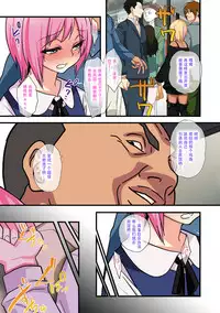 [Gujira] Otou-san no Onna ni Natta Boku (Kawaii Shounen wa Suki desuka?) [Chinese] [战栗的玻璃棒个人汉化] [Digital]