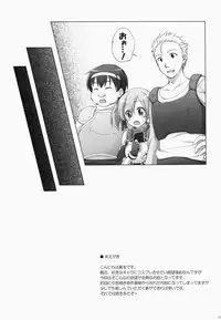 (SC65) [Titokara 2nd Branch (Manami Tatsuya)] Digital x Temptation 2 (Sword Art Online)