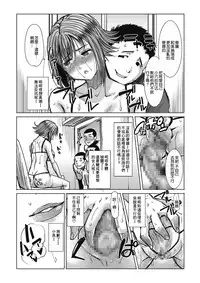 [Namakemono Kishidan (Tanaka Aji)] Unsweet Wakui Kazumi Plus SIDE Hitori Musuko Ryousuke Vol. 2 [Chinese] [空気系☆漢化]