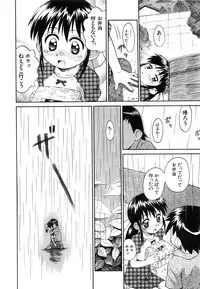 [Kokekokko Koma] Hidamari no Shoujo