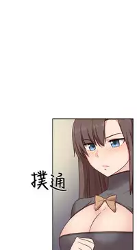 [Dasum&Puutaro] H-Campus H校园<第2季> Ch.47~56 [Chinese]中文