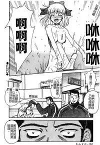 [Anthology] Injoku no Gakuen [Chinese]