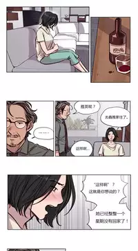 [Ramjak] Atonement Camp Ch.0-54 (Chinese)