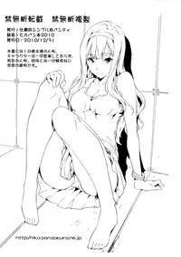 (C79) [Hikakuteki Simple na Panty (Imonade Ryouchou)] HikaPan Hon 2010 (Various)