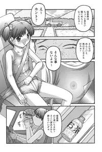 [KEN] Otona no Omocha [Digital]