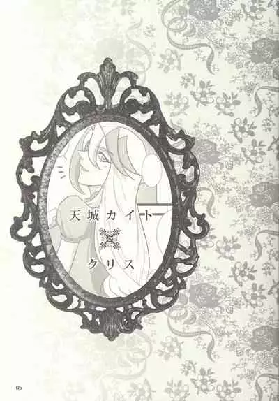 (Sennen Battle Phase 9) [Masala leaf (Various)] Femme Fatale no Hanazono - The hidden Garden of Femme Fatale (Yu-Gi-Oh! ZEXAL)