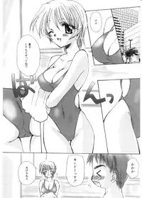 [Sakura Mitono] Pretty Paradise