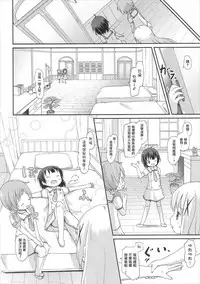 (C90) [Netekuras (Lolisin)] Moshikashite, Chino-chan Onesho Shichatta no?? 2 (Gochuumon wa Usagi desu ka?) [Chinese] [CE家族社]