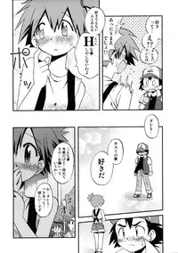 (C83) [Ukkaridou (Shimazu Isami)] Atarashii Sekai e no Tobira no Kagi wa Shiranai Uchi ni GET Shite Ita yo (Pokemon)