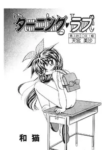 [Anthology] Pure Petit Vol. 1 [Chinese]