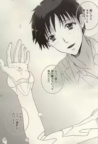 (SUPER24) [tunasand (Tuna)] Nagisa-kun, Kyou Tomari ni Itte mo ii ka na? (Neon Genesis Evangelion)