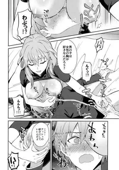 (C98) [Usamimi Syndrome (Erutasuku)] Daisuki na Sensei wo Oyome-san ni Shita wa Hazu Boku ga Oyome-san ♂ Sareru Nande!? ~Ashe Hen~ (Fire Emblem: Three Houses)