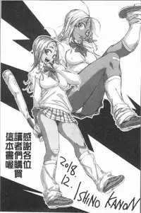 [Ishino Kanon] Konoko Pheromone Moretemasu! | 這姑娘費洛蒙♥散發四溢著! [Chinese]