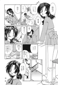 [Anthology] Pure Petit Vol. 4