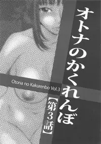 [Ikoma Ippei] Mujintou Survival Fuck