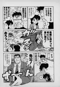 [Karma Tatsurou] Lucky Kazoku