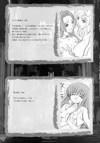 (C72) [Jipohou, Rikudoukan (Various)] GEASSMIX (CODE GEASS: Hangyaku no Lelouch)