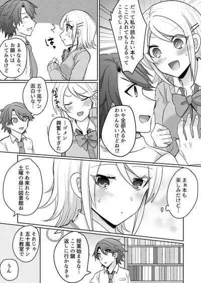 [Shogota] Tenkou Shonichi no Gal ni Iretara... Jitsu wa Shojo! ~Sonna ni Hageshiku Shicha Damee...~ 1-3