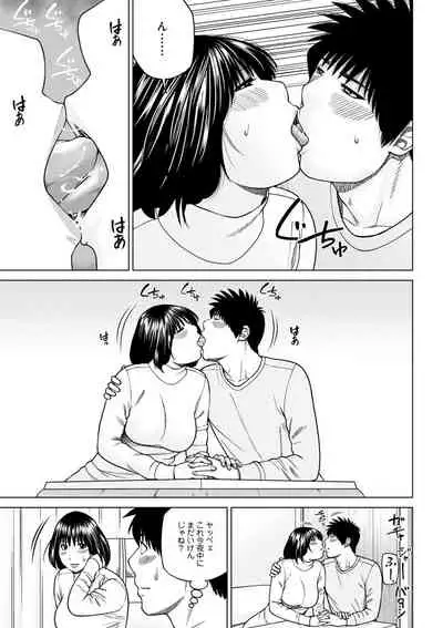 Etsunaru hitodzuma 〜 yokkyū fuman'na mitsu tsubo-tachi 〜