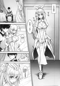 (C88) [Soronosanchi (Sorono)] Nanaly 100+ (Sennen Sensou Aigis) [Chinese] [黑锅汉化组]