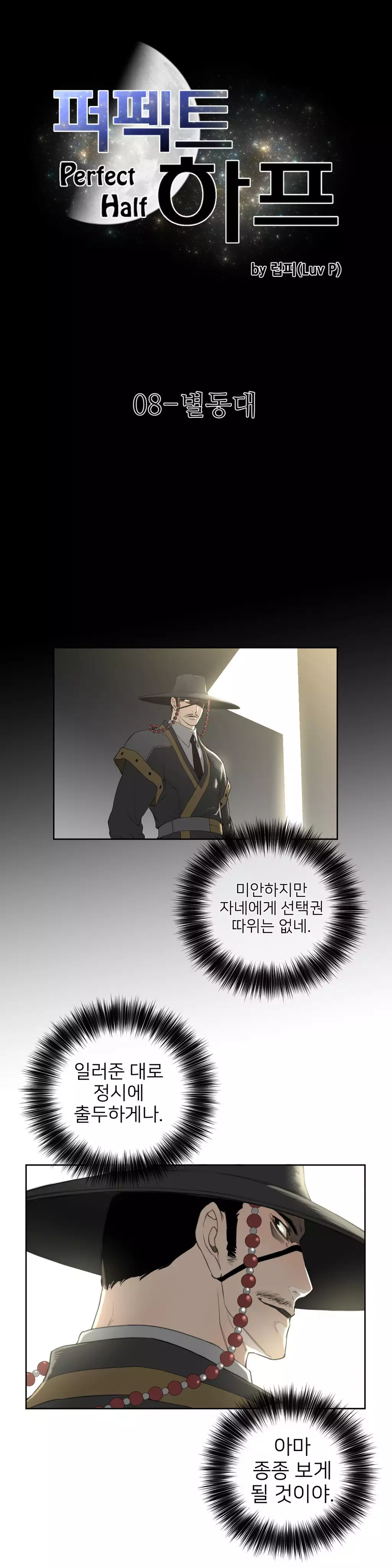 Perfect Half Ch.1-42