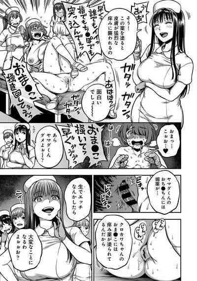 COMIC Ananga Ranga Vol. 108