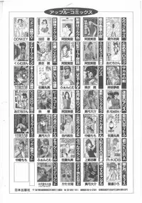 [Bangaichi mitsugu] momoiro purinpurin