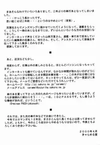 [Caramel Dow] Sadistic Angel