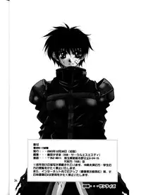 (C65) [SSD (Kusonomi Kazuma)] ORE-ISM (Dirty Pair)