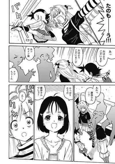 Hagure_Aidoru_Jigokuhen_Gaiden_Boisuzaka