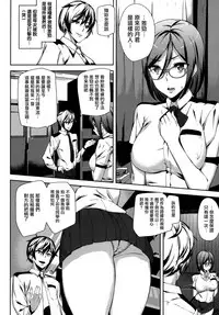 [Ashiomi Masato] Crime Girls Ch.1 [Chinese] [無邪気漢化組]