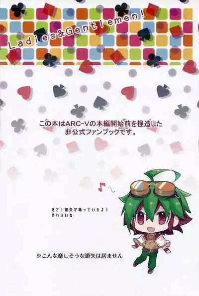 (Lucky Card! 1) [Sakura Tomato (AOSO)] Kikatsu (Yu-Gi-Oh! ARC-V) [Chinese] [基德漢化組]