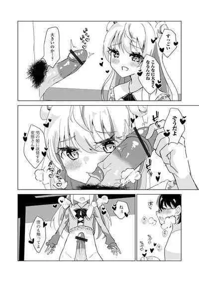 Gekkan Web Otoko no Ko-llection! S Vol. 79