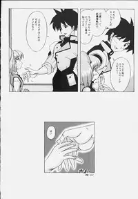 (C54) [Kohakutei (Sakai Hamachi)] LAPIS LOVELY (Martian Successor Nadesico)