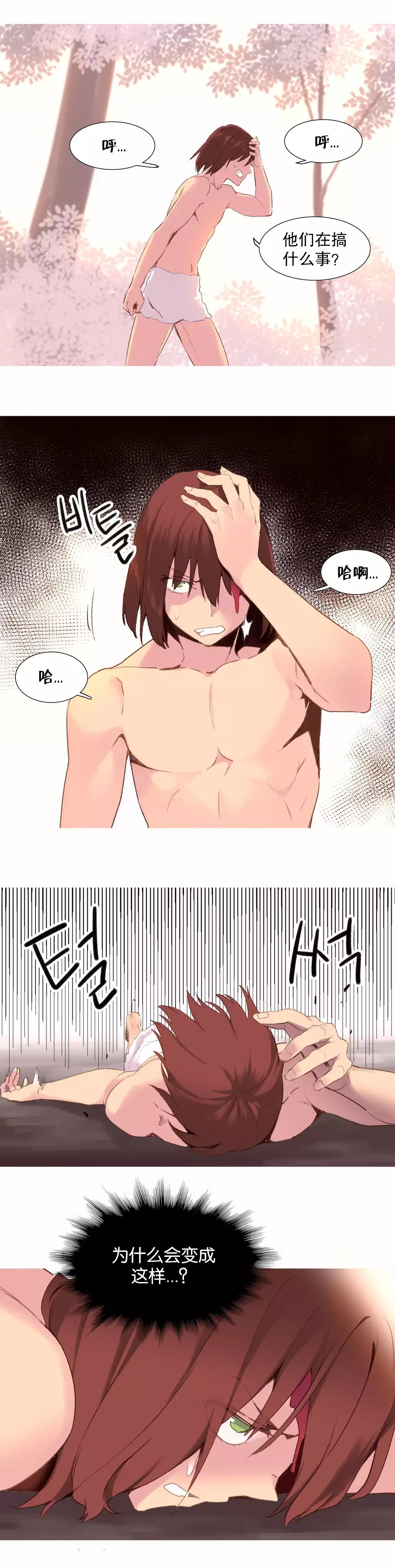 A World that I Rule | 我统治的世界 Ch.1-33