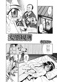 COMIC Megastore H 2003-01