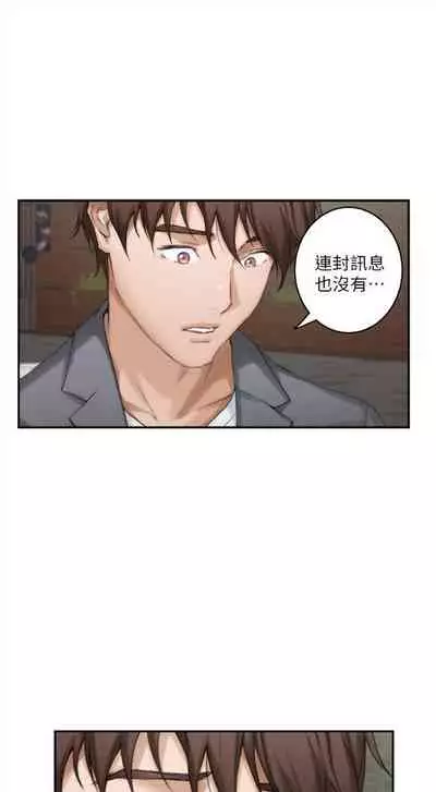 （周4）S-Mate 1-30 中文翻译（更新中）