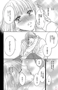 [akimoto nami] hatsujou elite ni osowaretemasu