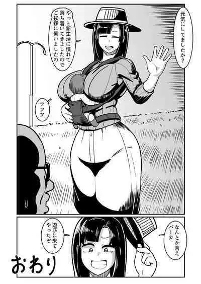 Bote Yan 〜Moto Yan hitodzuma o netotte haramase ore konomi ni someageru!〜