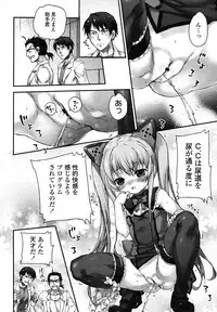 COMIC LO 2012-12 Vol. 105