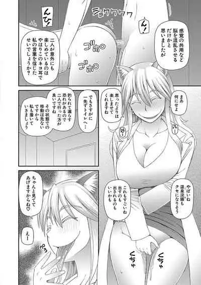 [Kabashima Akira] Tokushu Play Hajimemashita - I Started Special Play [Digital]