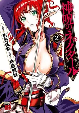 Shinju no Nectar Vol. 2