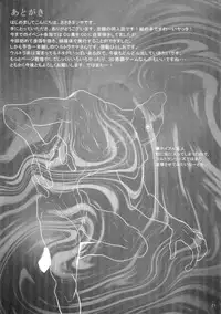 (C82) [Sasaki Maru (Sasaki Tatsuya)] Ultra Nana-san (Ultraman)