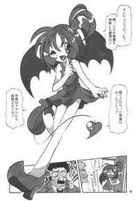 (Puniket11) [RPG COMPANY2 (刀神BLADE, Hoshino Fuuta, Umemachi Syouji)] PRETTY WITCHY DEVILTCHY 2 (Ojamajo Doremi) [Digital]