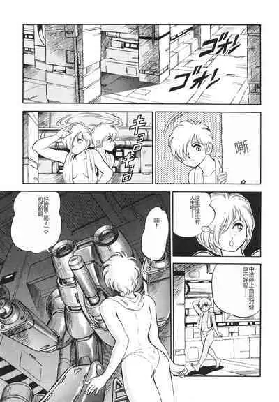 Dorei Senshi Maya II