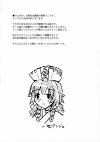 (COMIC1☆10) [The Secondary Aquarium (Usano Riko)] Saien no Kanraku (Utawarerumono Itsuwari no Kamen)